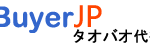 BuyerJPタオバオ・1688代行