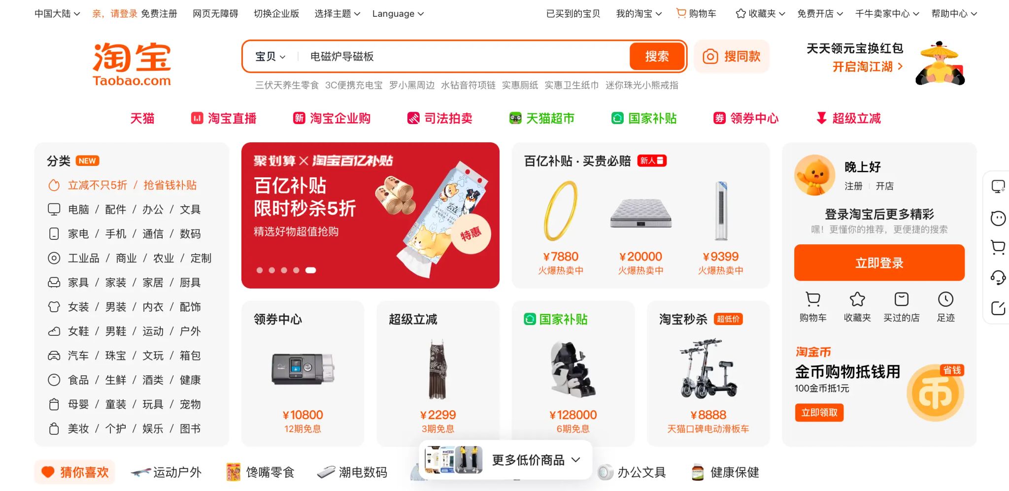 タオバオ代行完全ガイド｜個人でも安心！おすすめ業者・料金・仕入れのコツ