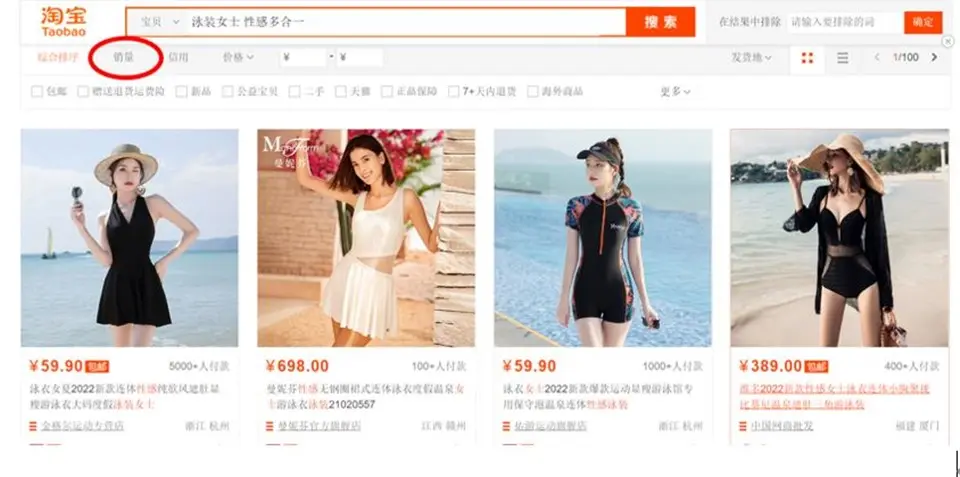 タオバオ 買い方