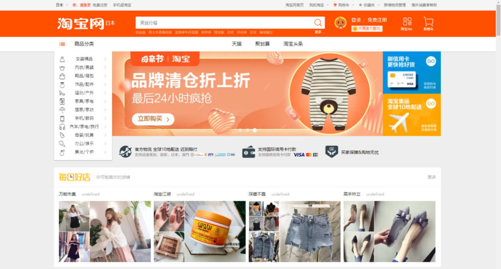 (Asia Trade)アジアトレード,するタオバオ代行サービスで 2 59