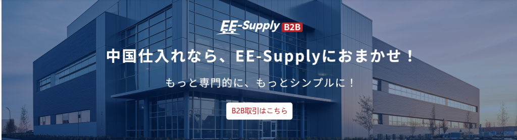 EE-Supply