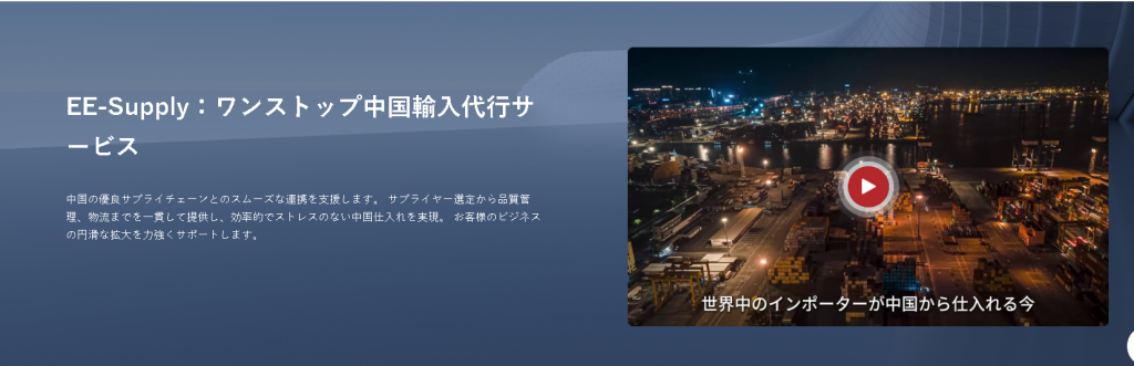 Hubbuyer | 中国仕入れ・中国輸入代行 サービス 1 中国仕入れ