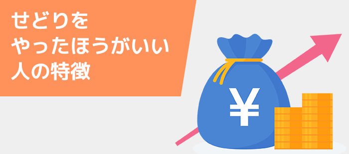 せどり副業とは