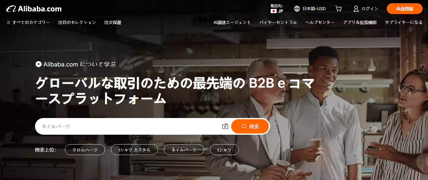 アリババとは？中国ビジネスの巨人を徹底解説